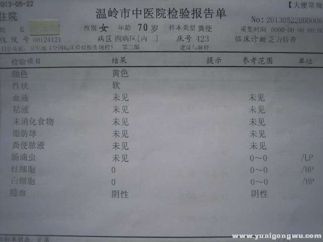 检验报告.JPG